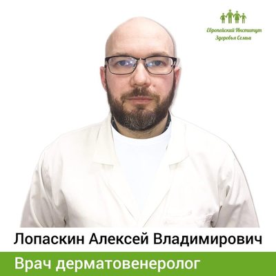 Лопаскин Алексей Владимирович